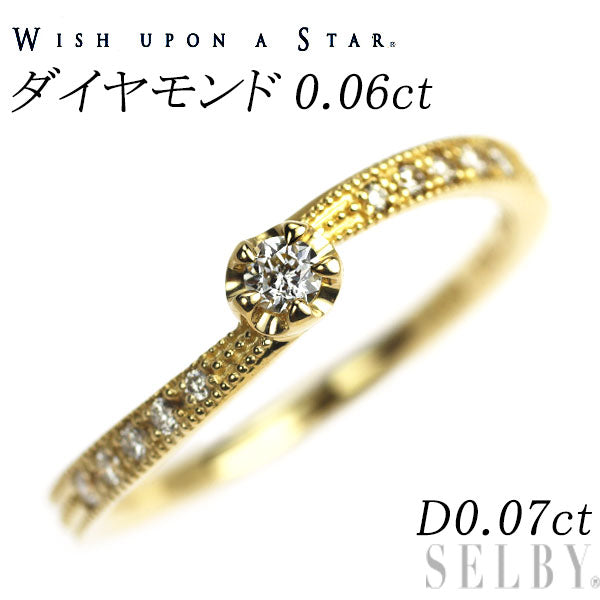 wish upon a star K18YG ダイヤモンド リング 0.06ct D0.07ct
