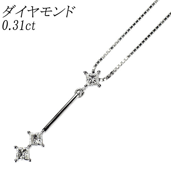 K18WG プリンセスカット ダイヤモンド ペンダントネックレス 0.31ct