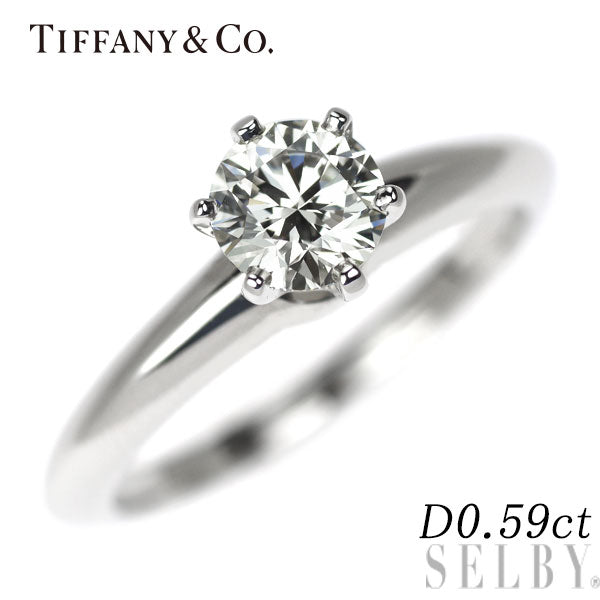 ティファニー Pt950 ダイヤモンド リング 0.59ct ソリティア