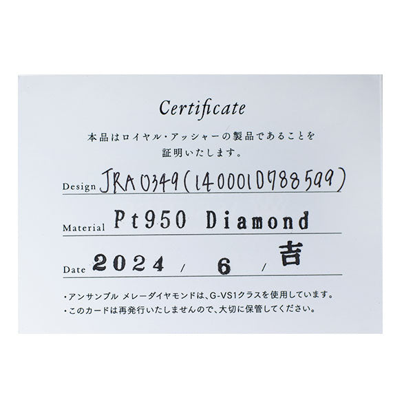 ロイヤルアッシャー Pt950 ダイヤモンド リング 0.15ct