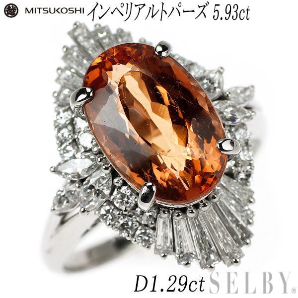 三越 Pt900 インペリアル トパーズ ダイヤモンド リング 5.93ct D1.29ct