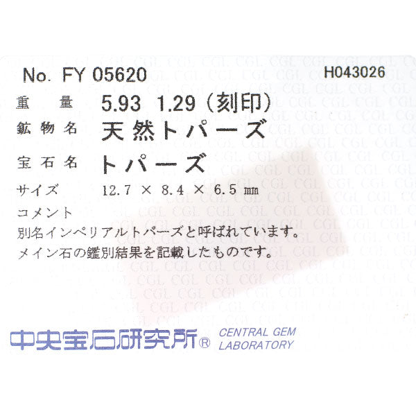 三越 Pt900 インペリアル トパーズ ダイヤモンド リング 5.93ct D1.29ct