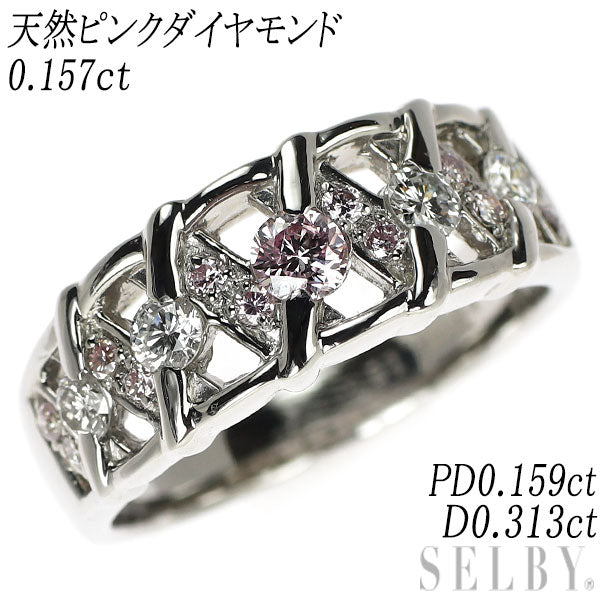 希少 Pt900 天然ピンクダイヤモンド リング 0.157ct PD0.159ct D0.313ct