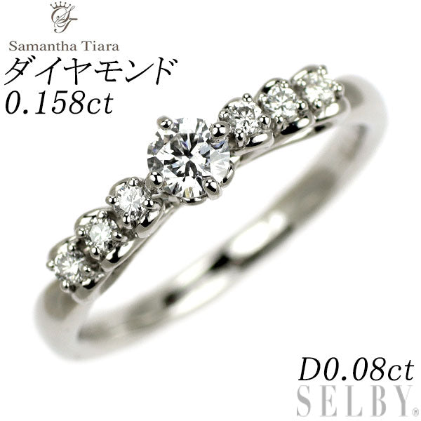 サマンサティアラ Pt950 ダイヤモンド リング 0.158ct D0.08ct ディズニー シンデレラ