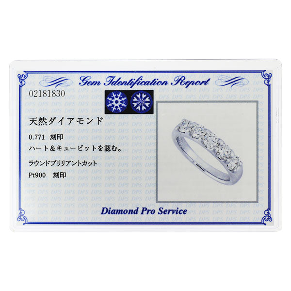 Pt900 H&C ダイヤモンド リング 0.771ct