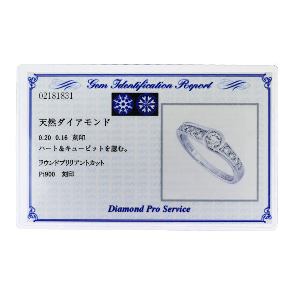 Pt900 H&C ダイヤモンド リング 0.20ct D0.16ct