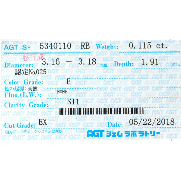 Pt900 ダイヤモンド リング 0.115ct E SI1 EX D0.08ct