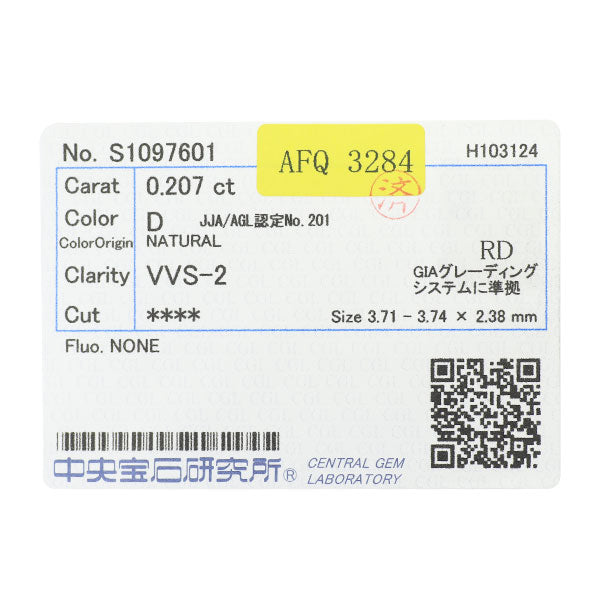 Pt900 ダイヤモンド リング 0.207ct D VVS2