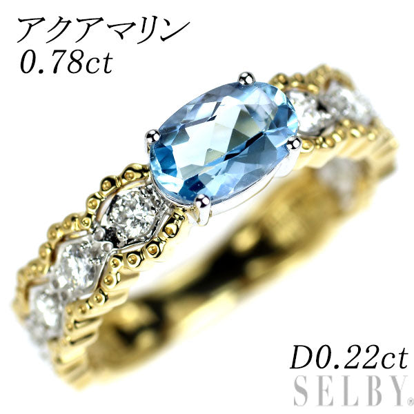 K18YG/WG アクアマリン ダイヤモンド リング 0.78ct D0.22ct