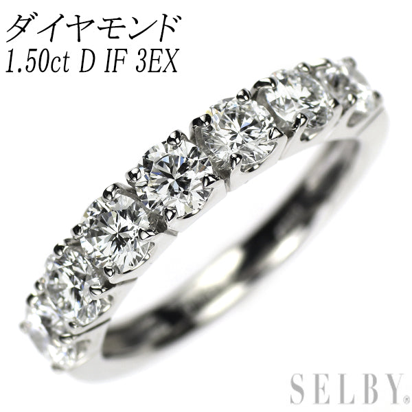 新品 Pt950 最高級品質 ダイヤモンド リング 1.50ct D IF 3EX 究極のエタニティ【エスコレ】