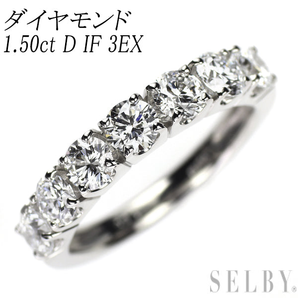 新品 Pt950 GIA鑑定書付 最高級品質 ダイヤモンド リング 1.50ct D IF 3EX 究極のエタニティ【エスコレ】