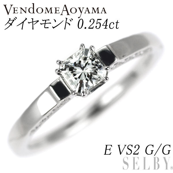 ヴァンドーム青山 Pt950 ヴァンドーム カット ダイヤモンド  リング 0.254 E VS2 G/G