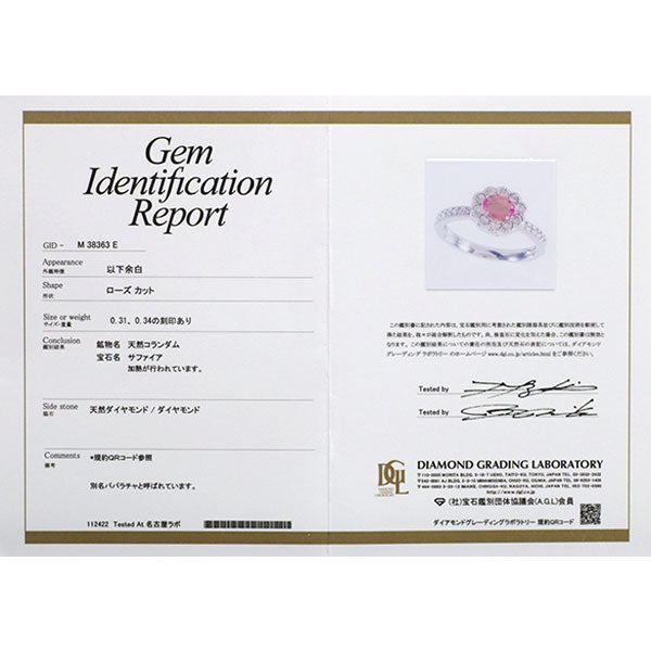 Pt950 パパラチアサファイア ダイヤモンド リング 0.31ct D0.34ct