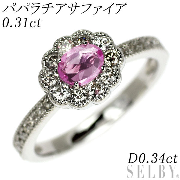 Pt950 パパラチアサファイア ダイヤモンド リング 0.31ct D0.34ct