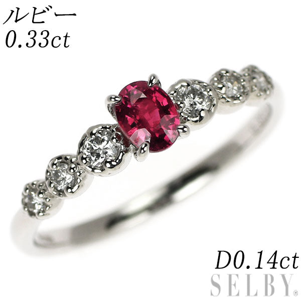 Pt900 ルビー ダイヤモンド リング 0.33ct D0.14ct