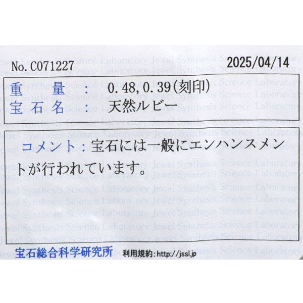 K18YG ルビー ダイヤモンド リング 0.48ct D0.39ct