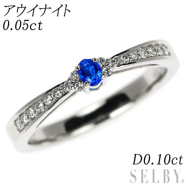 希少 Pt900 アウイナイト ダイヤモンド リング 0.05ct D0.10ct