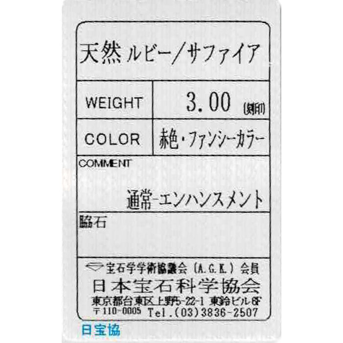 K18YG ルビー/ファンシーカラー サファイア テニス ブレスレット 3.00ct