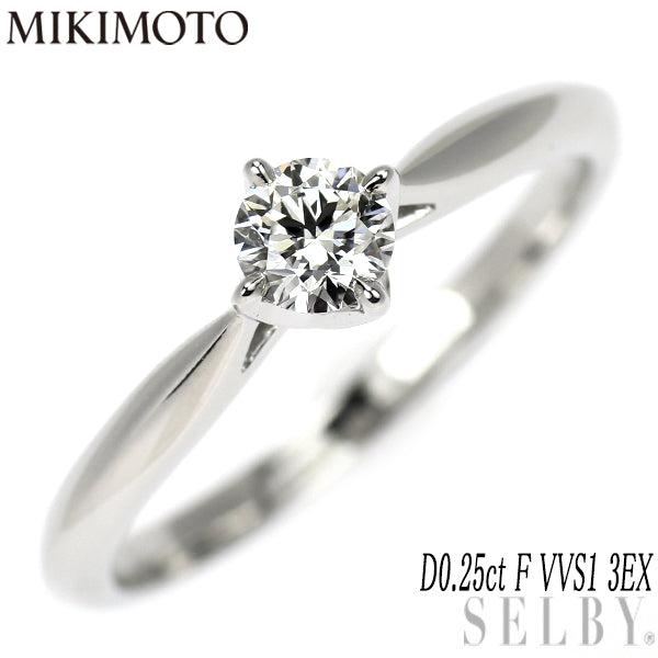 ミキモト Pt950 ダイヤモンド リング 0.25ct F VVS1 3EX