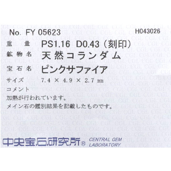 K18WG ピンクサファイア ダイヤモンド ペンダントトップ 1.16ct D0.43ct