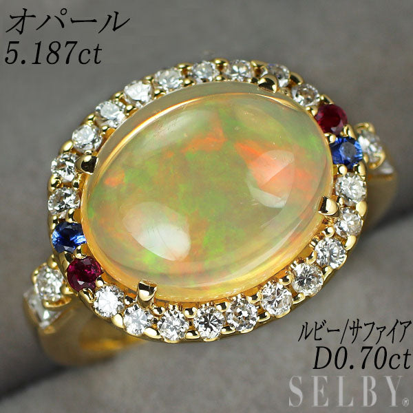 K18YG オパール ルビー サファイア ダイヤモンド リング 5.187ct D0.70ct