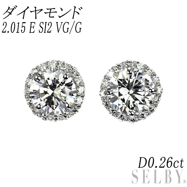 新品 Pt950/ Pt900 ダイヤモンド スタッド ピアス 2.015 E SI2 VG/G 0.26 【エスコレ】