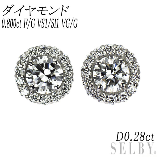 Pt950/ Pt900 ダイヤモンド ピアス 0.800ct F/G VS1/SI1 VG/G D0.28ct【エスコレ】