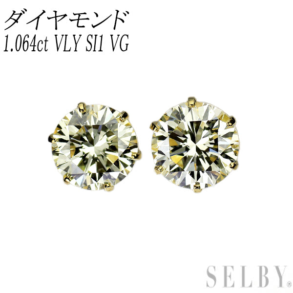 新品 K18YG ダイヤモンド スタッド ピアス 1.064ct VLY SI1 VG 【エスコレ】