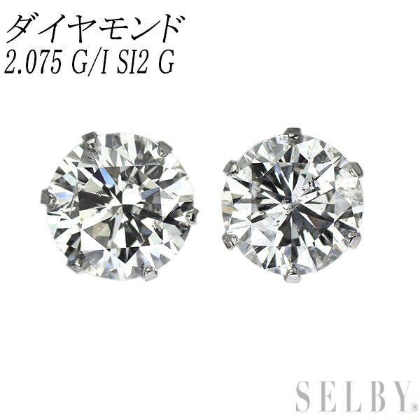 新品 Pt900 ダイヤモンド ピアス 2.075 G/I SI2 G スタッド【エスコレ】