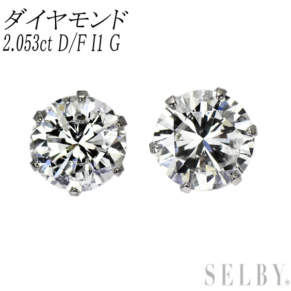 新品 Pt900 ダイヤモンド スタッド ピアス 2.053ct D/F I1 G 【エスコレ】