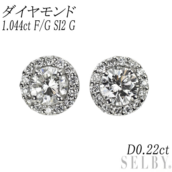新品 Pt950/ Pt900 ダイヤモンド ピアス 1.044ct F/G SI2 G D0.22ct スタッド【エスコレ】