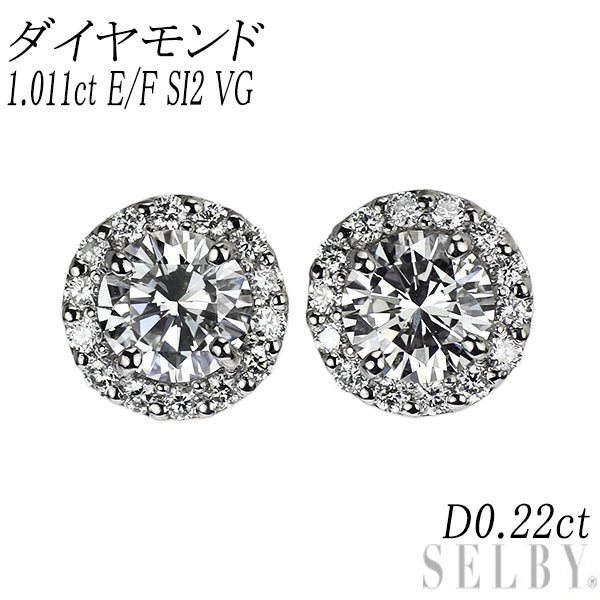 新品 Pt950/ Pt900 ダイヤモンド スタッド ピアス 1.011ct E/F SI2 VG D0.22ct 【エスコレ】