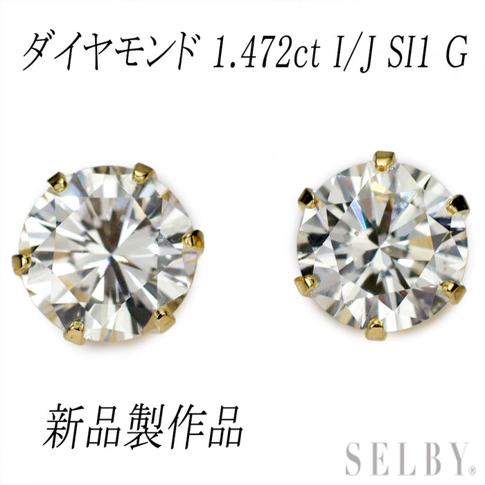 新品 K18YG ダイヤモンド ピアス 1.472ct I/J SI1 G スタッド【エスコレ】