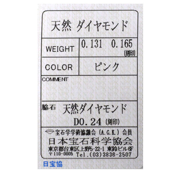 希少 Pt900 天然ピンクダイヤモンド リング 0.131ct PD0.165ct D0.24ct フラワー