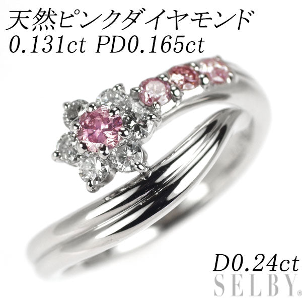 希少 Pt900 天然ピンクダイヤモンド リング 0.131ct PD0.165ct D0.24ct フラワー