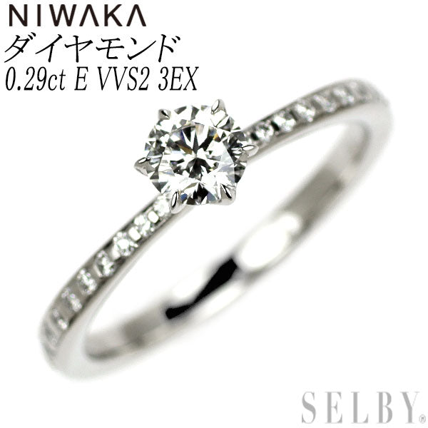 俄 Pt950 ダイヤモンド リング 0.29ct E VVS2 3EX かれん