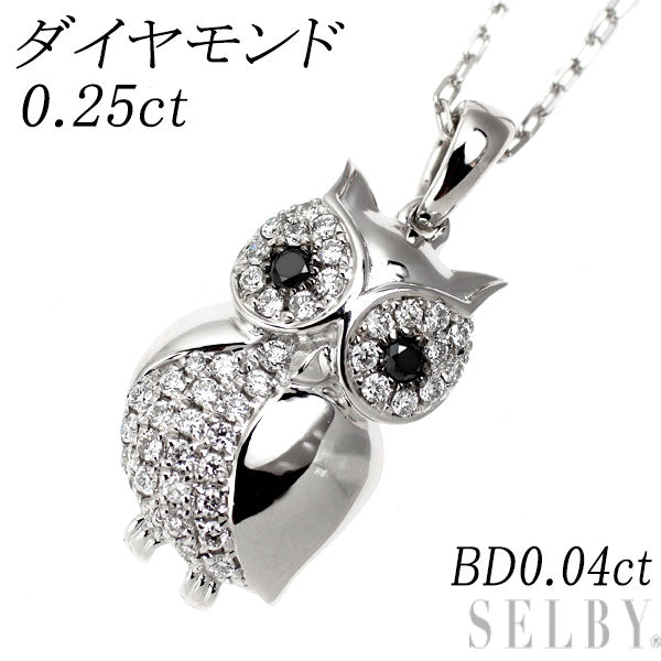 K18WG ダイヤモンド ペンダントネックレス 0.25ct BD0.04ct ふくろう
