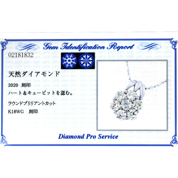 K18WG H&C ダイヤモンド ペンダントネックレス 2.020ct