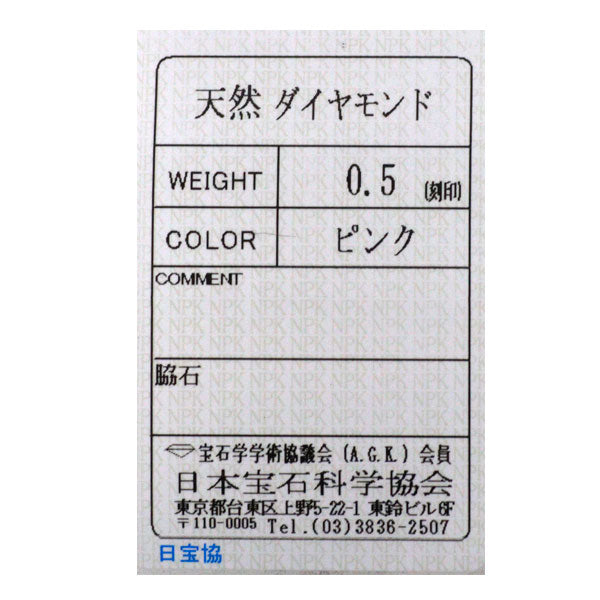 Pt900/ Pt850 天然ピンクダイヤモンド ペンダントネックレス 0.50ct ハート