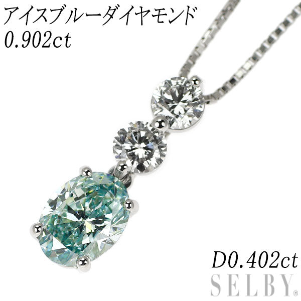Pt950/ Pt850 アイスブルーダイヤモンド ペンダントネックレス 0.902ct D0.402ct