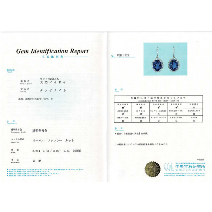 Pt950/ Pt900 タンザナイト ダイヤモンド ピアス 6.421ct D0.66ct