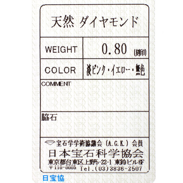 K18YG/PG 天然ピンク/イエロー/カラーレス ダイヤモンド リング 0.80ct フラワー