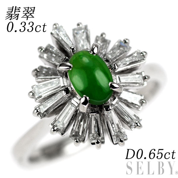 Pt900 翡翠 ダイヤモンド リング 0.33ct D0.65ct