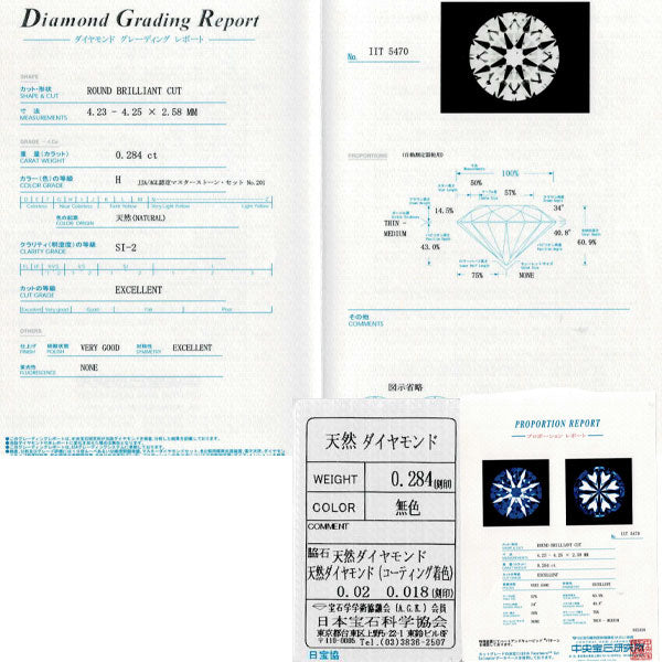 Pt900 ダイヤモンド リング 0.284ct H SI2 EXHC D0.02ct TPD0.018ct