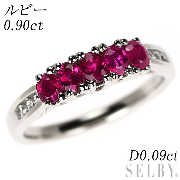 K18WG ルビー ダイヤモンド リング 0.90ct D0.09ct