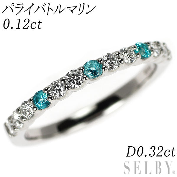 Pt900 パライバトルマリン ダイヤモンド リング 0.12ct D0.32ct ハーフエタニティ