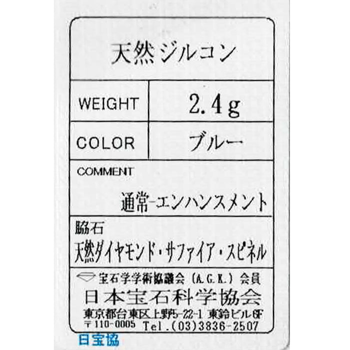 笠原真寿美 K18WG ブルージルコン サファイア スピネル ダイヤ ペンダントトップ フラワー