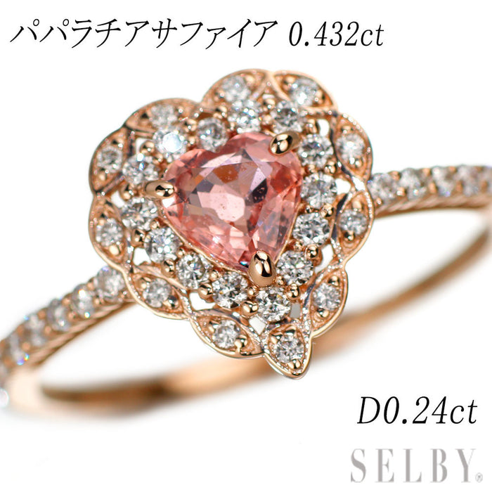 K18PG ハートシェイプ 通常加熱パパラチアサファイア ダイヤモンド 0.432ct D0.24ct【エスコレ】