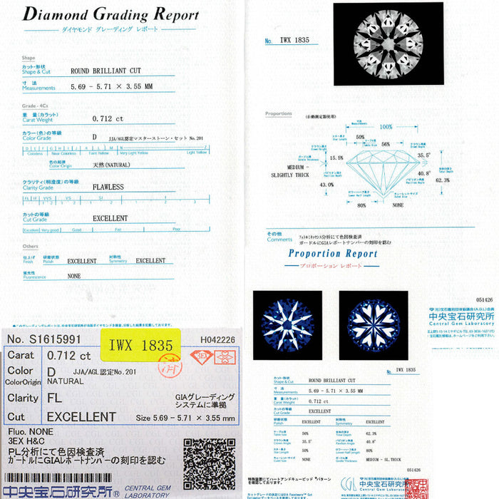 新品 GIA /CGLタイプ2b証明付 最高級ダイヤモンド ルース 0.712ct D FL  3EXH&C 希少石 レアストーン【エスコレ】