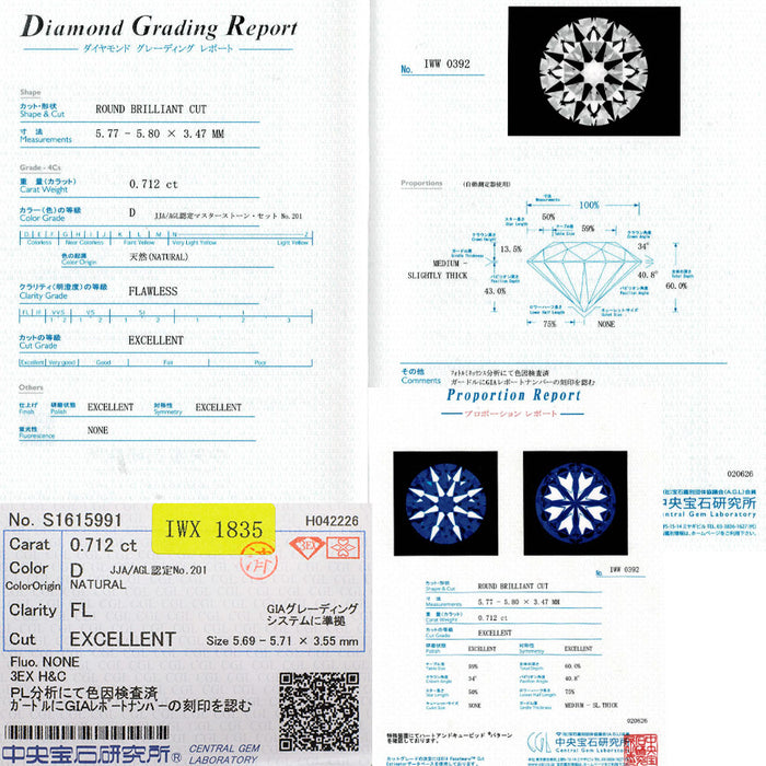 新品 GIA /CGLタイプ2b証明付 最高級ダイヤモンド ルース 0.712ct D FL  3EXH&C 希少石 レアストーン【エスコレ】